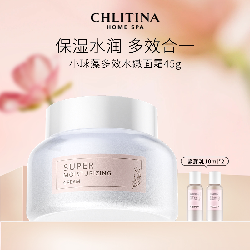 克丽缇娜小球藻面霜45g修护补水保湿滋润五效合一素颜霜细腻柔嫩