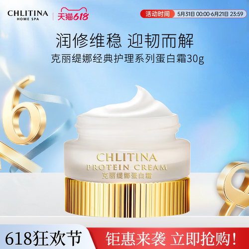 滋润紧致  稳定肌肤