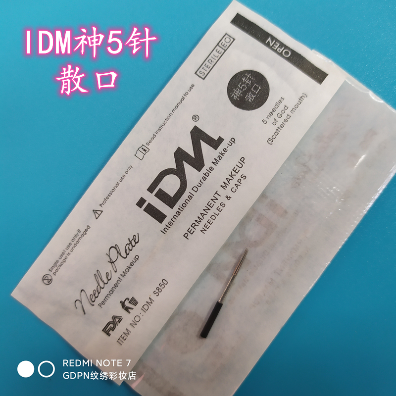 IDM散口神5针纹绣手工针片