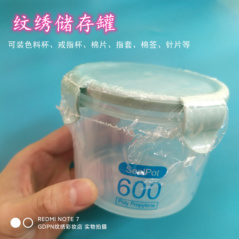 纹绣收纳罐大容量密封储物罐收纳盒环保PP透明罐子化妆美容工具罐