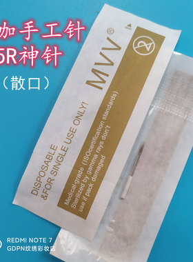 20个美咖散口圆5针手工雾眉针眼线元5针神五5R针快速打雾白色纹针