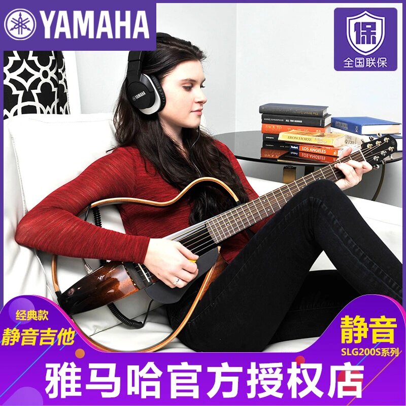 Yamaha/雅马哈SLG-200S/200N便携式旅行民谣古典静音木吉他电箱琴
