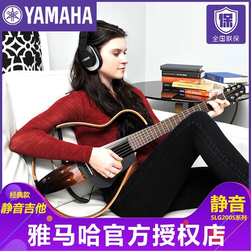 Yamaha/雅马哈SLG-200S/200N便携式旅行民谣古典静音木吉他电箱琴