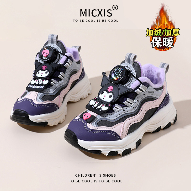库洛米女童鞋二棉鞋冬季2025新款儿童加绒运动老爹鞋女孩保暖防滑,童鞋/婴儿鞋/亲子鞋,棉鞋,淘宝优惠券,粉丝福利购,淘宝优惠卷