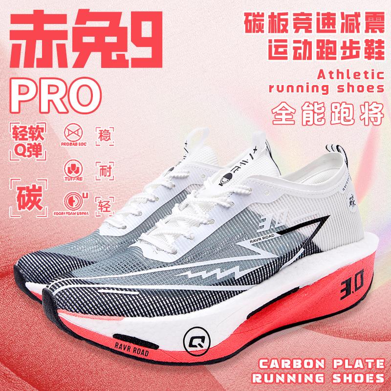赤兔8pro跑鞋儿童篮球鞋