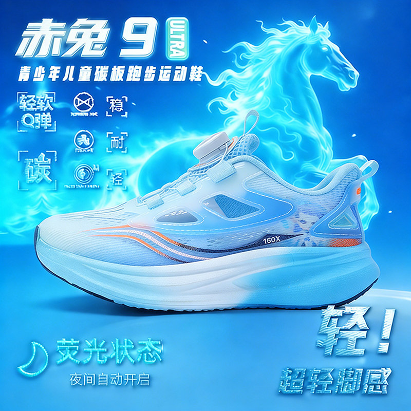 赤兔9pro跑步鞋男童鞋子2026夏季图片