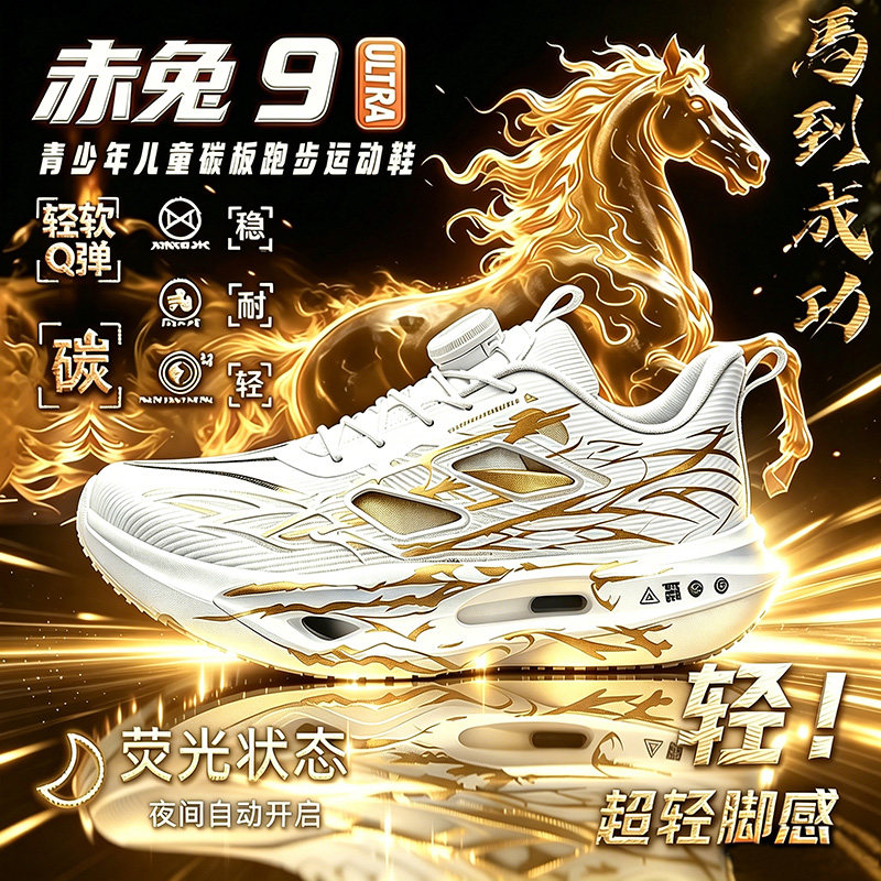 赤兔9pro跑步鞋男童鞋凉鞋2026夏季儿童运动单网鞋沙滩镂空中大童