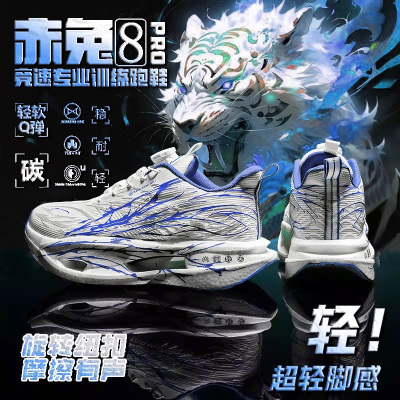赤兔8pro碳板跑鞋男童秋季
