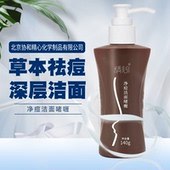 正品 精心净痘洁面啫喱140g清爽控油祛痘清洁毛孔痘痘肌洗面奶