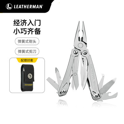 Leatherman美国莱泽曼Wingman助手组合工具钳多功能野营便携钳子