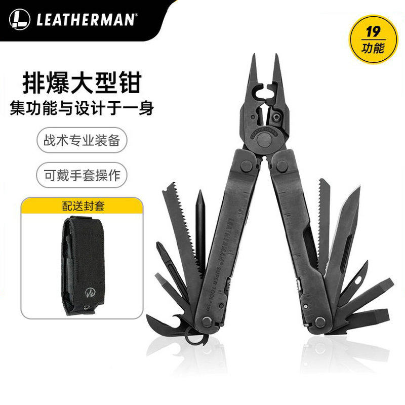 美国莱泽曼Leatherman SUPER TOOL 300 EOD专业排爆户外战术钳子