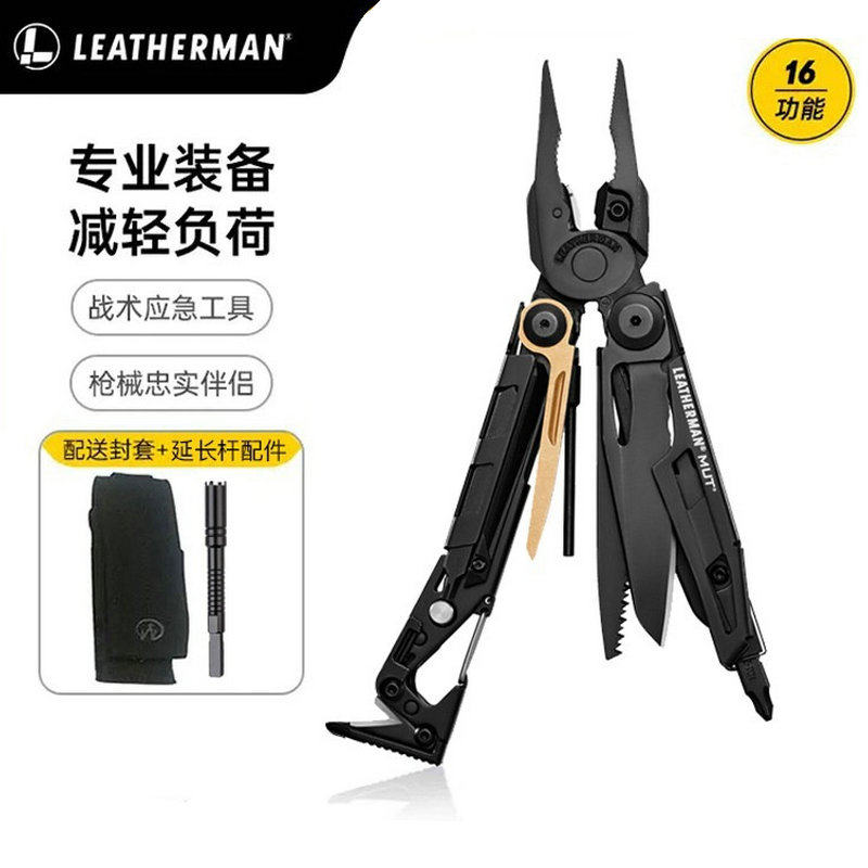 Leatherman美国莱泽曼MUT战术组合工具钳专业射手户外多用折叠钳