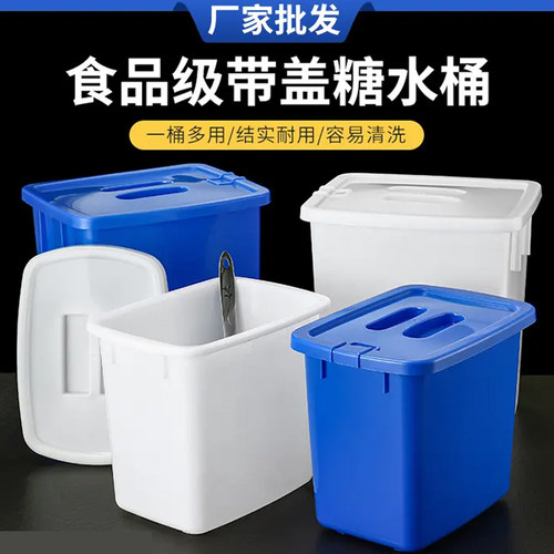 加厚食品级塑料带盖方桶