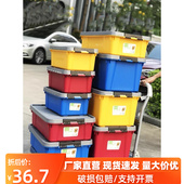 收纳箱带盖车载后备扁平大厚整理储物箱胶箱食品级塑料胶框周转箱