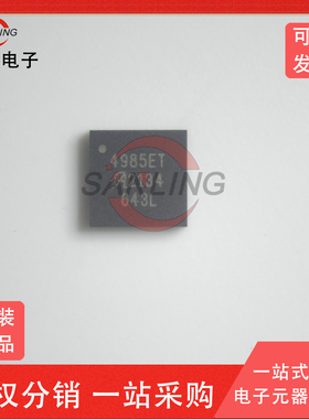 全新原装 A4985SESTR-T 4985封装QFN-24 电机驱动器芯片 现货供应