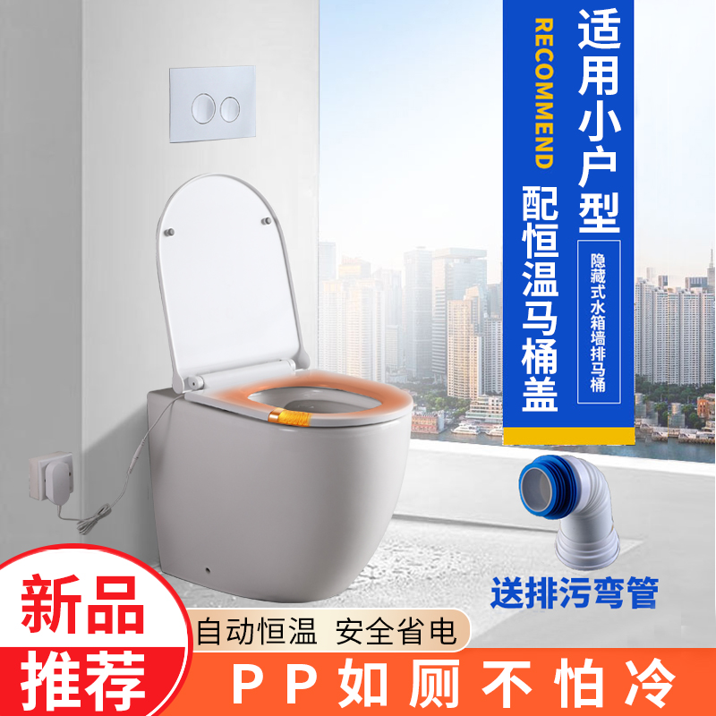 墙排马桶小户型马桶分体入墙超旋