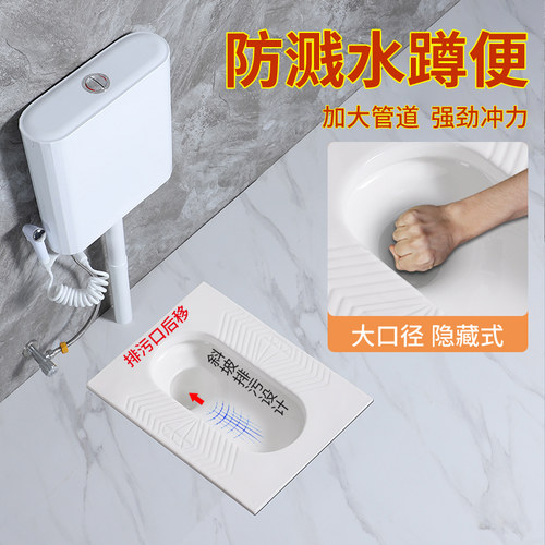 防溅水蹲便斜冲蹲坑隔臭防堵窄边