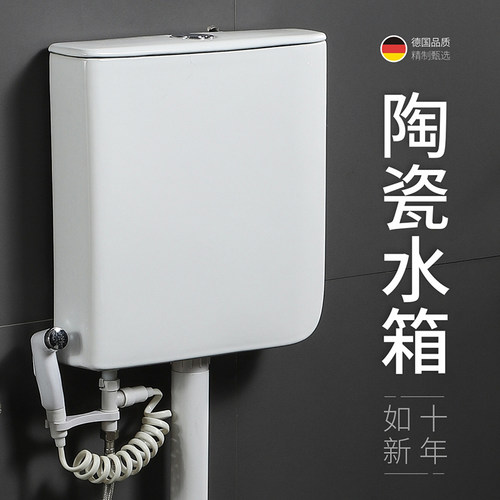加厚陶瓷水箱挂墙洗手厕所冲便器