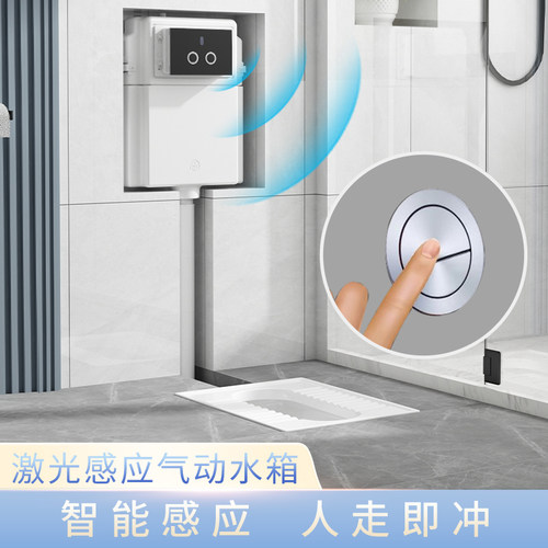 隐藏式气动冲水箱蹲坑嵌入式暗装