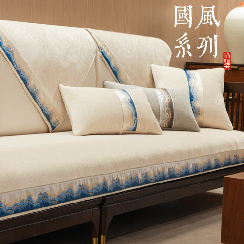 现代新中式沙发垫雪尼尔