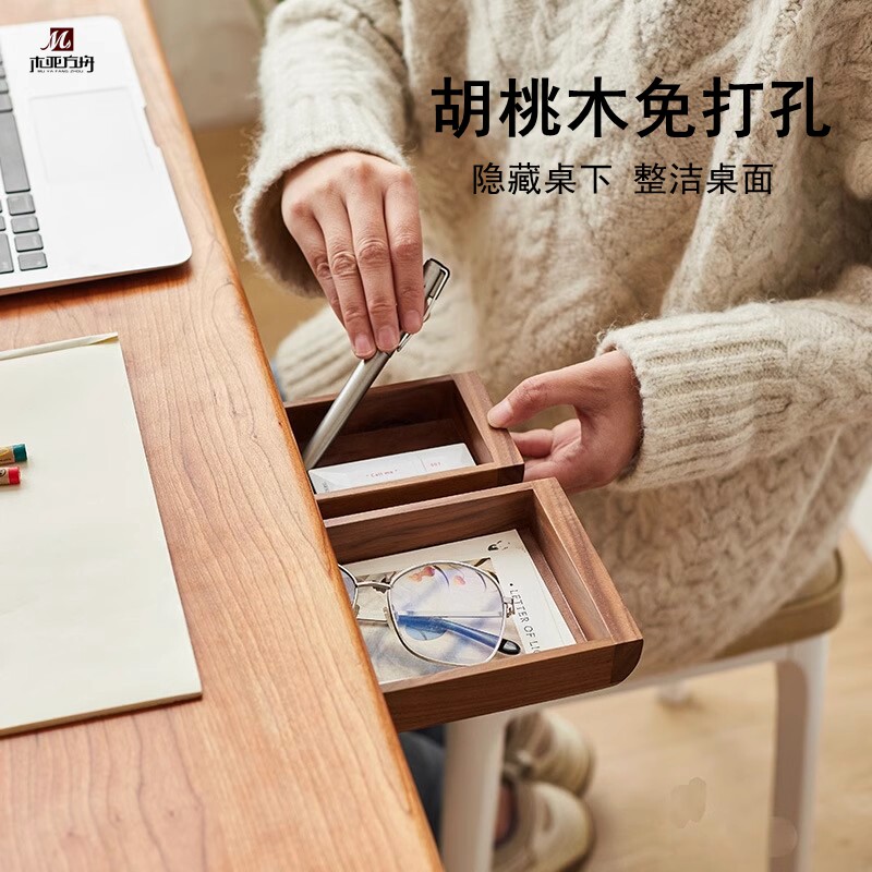 木亚方舟杂物小收纳盒桌下抽屉盒