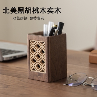 北美黑胡桃木实木笔筒办室桌面收纳盒创意化妆刷收纳筒高级感轻奢