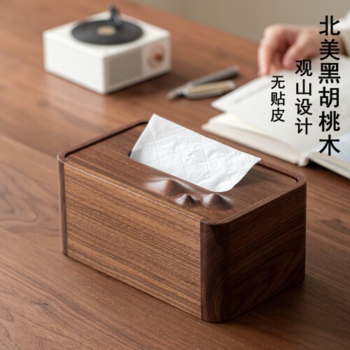 黑胡桃木纸巾盒中式客厅餐桌高档轻奢卫生纸盒实木桌面遥控器收纳