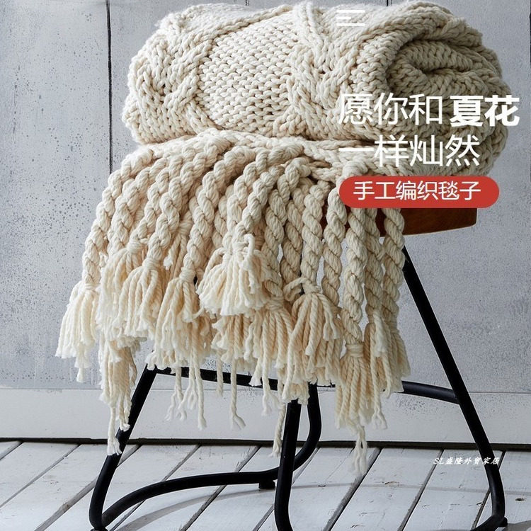 外贸尾单手工编织冰岛绒毯子