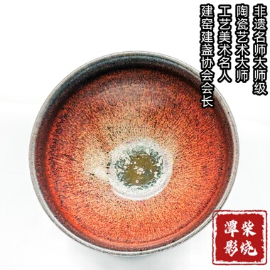 正宗手工柴烧许家有款建盏大师名师窑宝级高货精品潭影牛血柿红盏