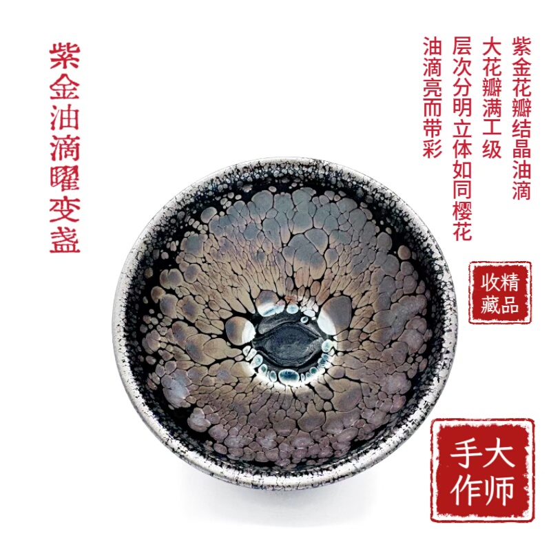 正宗非遗传承人黄美金建盏手工茶盏主人杯收藏级精品柴烧紫金油滴