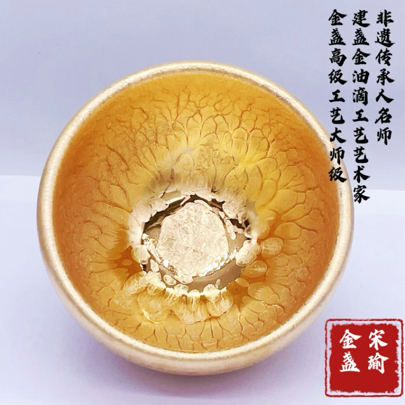 正宗宋瑜黄金盏名师手工建盏金油滴大容量主人杯原矿釉纯手工茶盏