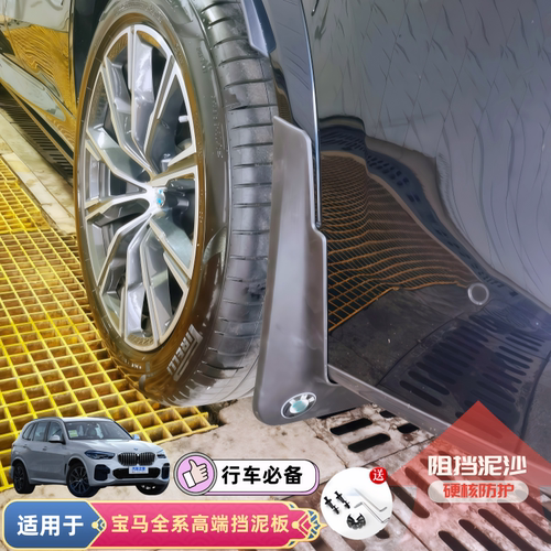 专用宝马车系高端软胶挡泥板