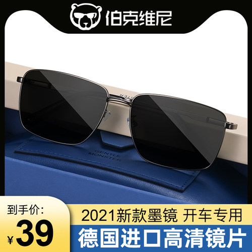 墨镜男潮2022新款偏光太阳眼镜男士开车专用钓鱼驾驶变色日夜两用
