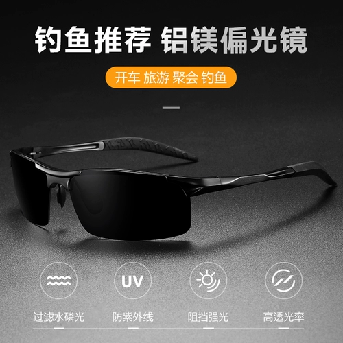 Поляризованные рыбацкие стаканы Мужчина, наблюдая за специальными высокими рыбалками под водой Рыба, вождение солнцезащитные очки с двойным использованием дневные и ночные солнцезащитные очки