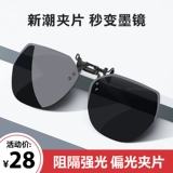 Солнцезащитные очки, зажигающие мужские ультра -светлые вождение специальные солнцезащитные очки с поляризованными зеркальными зажимами.