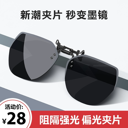 Солнцезащитные очки, зажигающие мужские ультра -светлые вождение специальные солнцезащитные очки с поляризованными зеркальными зажимами.