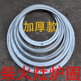 家用钢板炉圈柴火炉专用炉圈垫圈铁桶炉盖子煤气罐改造土灶台配件