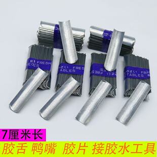 割胶胶舌树脂胶海南云南胶舌橡胶树乳汁收割工具