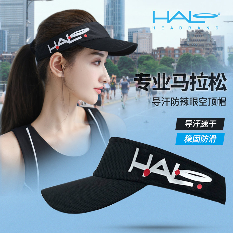 HALO空顶帽子跑步专业马拉松户外导汗帽户外吸汗遮阳帽出游运动帽