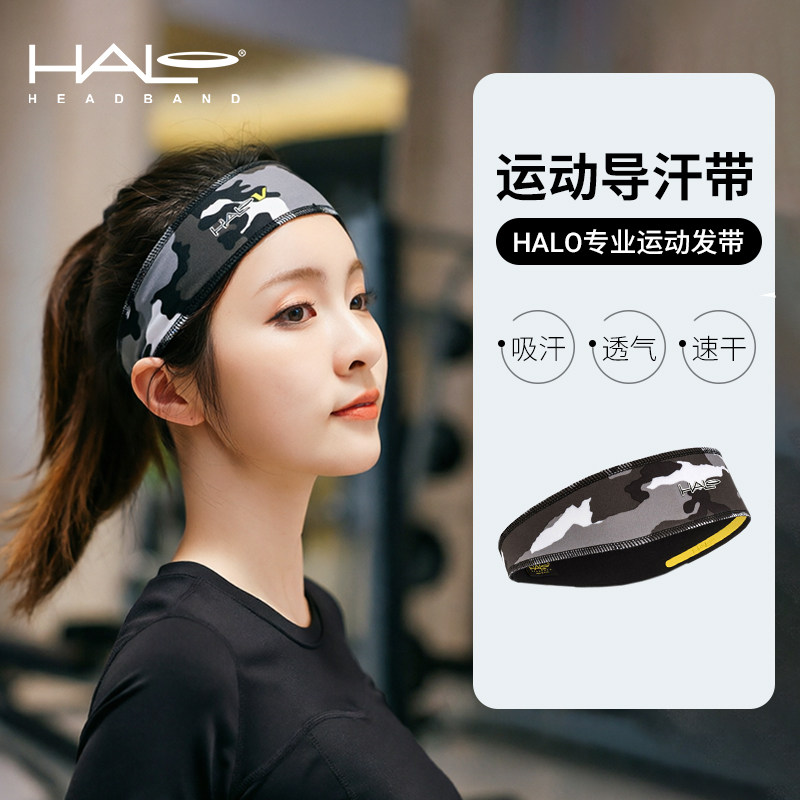 美国HALO导汗带男女马拉松跑步骑行篮球运动止汗束发带女瑜伽头带