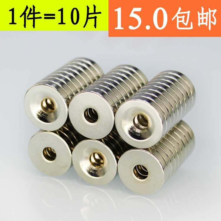 ¼ò¿áÇ¿Á¦´ÅÌúÔ²Ðδø¿×Ç¿´ÅÌúD15x3´øM4³ÁÍ·¿× »·ÐδÅÌúÎüÌúʯ´Å»·