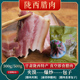 陇西腊肉甘肃特产小吃腌制真空包装 非湖南湘西贵州腊肠咸五花腊肉