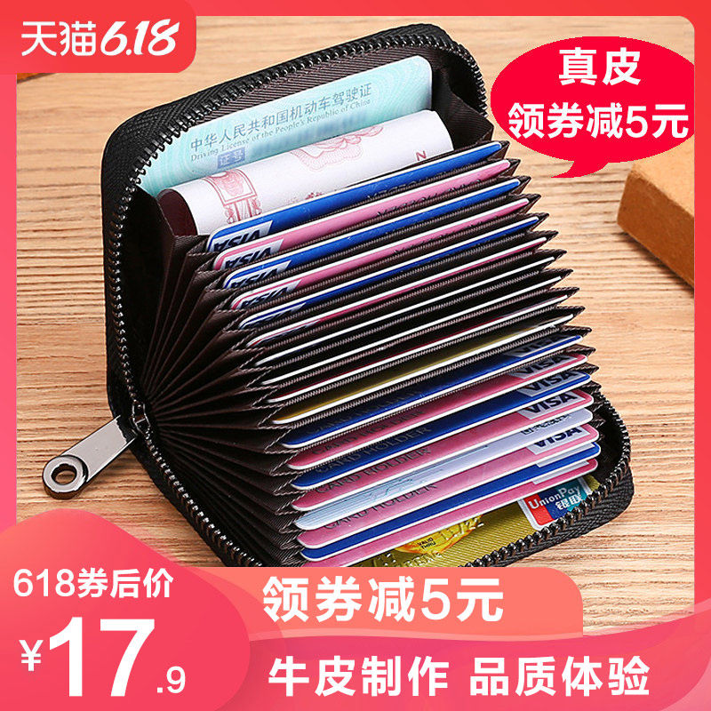 真皮卡包男防消磁高档卡夹超薄防盗刷证件卡片包大容量女卡套小巧