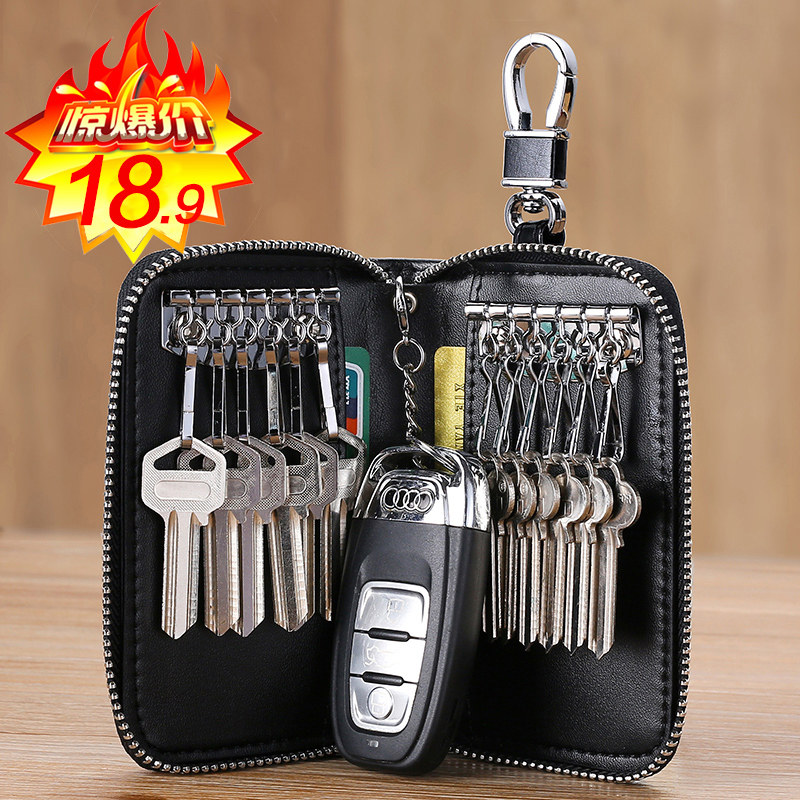 2020新款拉链大容量钥匙包男真皮多功能实用汽车锁匙包牛皮钥匙袋