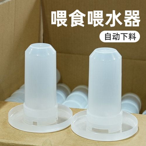 鸟用自动饮水器喂食器