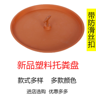鸟笼接粪盘圆形鸟笼接粪托接屎板圆笼防漏撒底盘画眉鸟笼配件用品