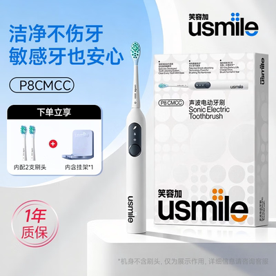 电动牙刷P8智能防水声波