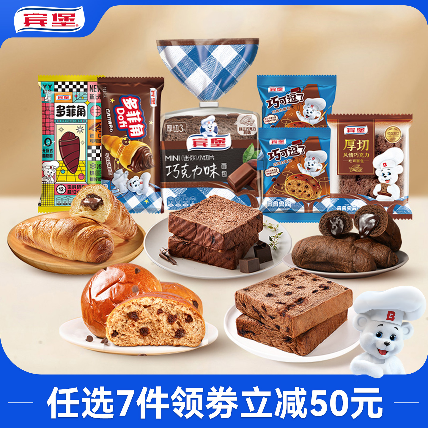 搭配爆浆口感，多重随心选择