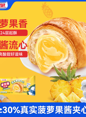 Bimbo宾堡菠萝味多菲角夹心果酱面包儿童零食早餐可颂流心牛角包