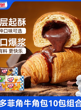 Bimbo宾堡多菲角巧克力夹心面包爆浆儿童零食早餐可颂流心牛角包